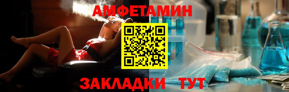 Вышний Волочёк  Amphetamine 98%  Вход с VPN 