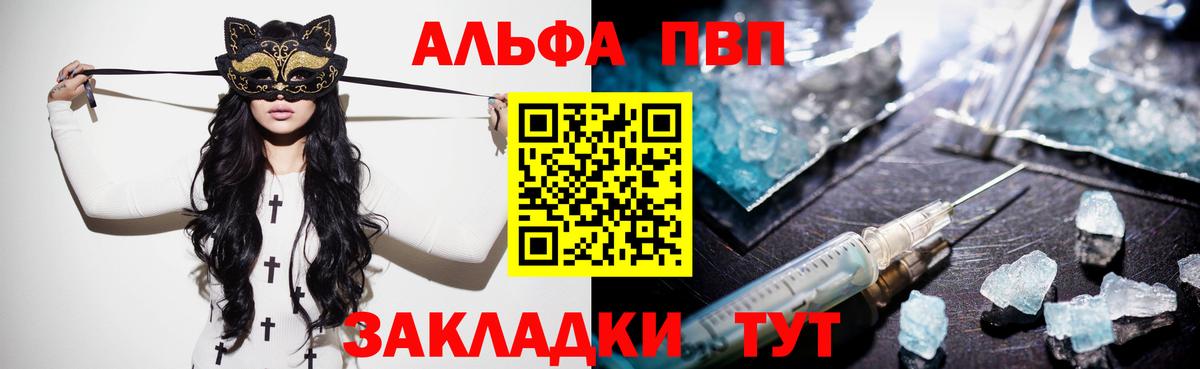 A-PVP VHQ Вышний Волочёк