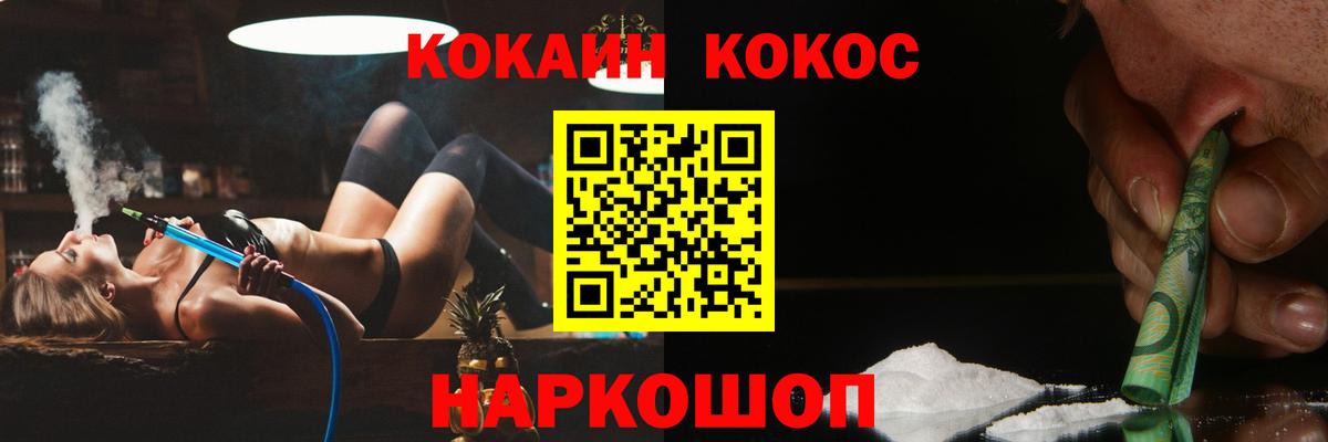 Вышний Волочёк  КОКАИН  Cocaine FishScale  Вход с VPN  Cocaine Боливия 