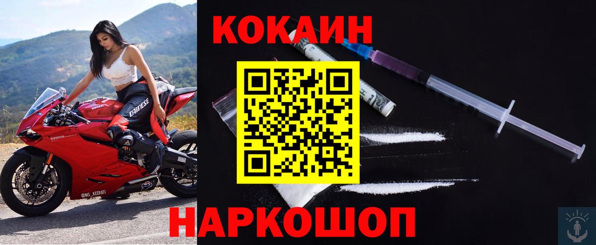COCAIN 97% Вышний Волочёк