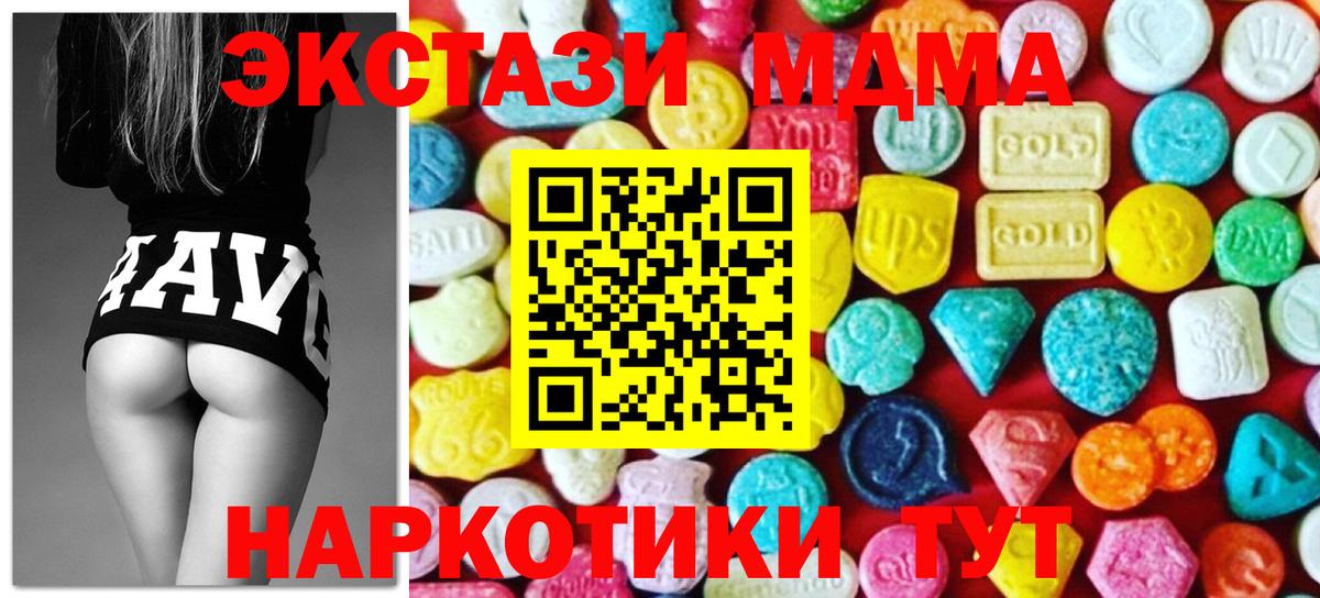 Ecstasy mix  Вход с VPN  Вышний Волочёк  маркетплейс формула  ЭКСТАЗИ таблы 