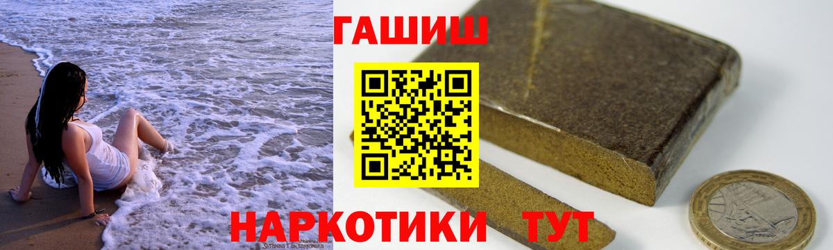 ГАШИШ гашик  Вход с VPN  Вышний Волочёк 