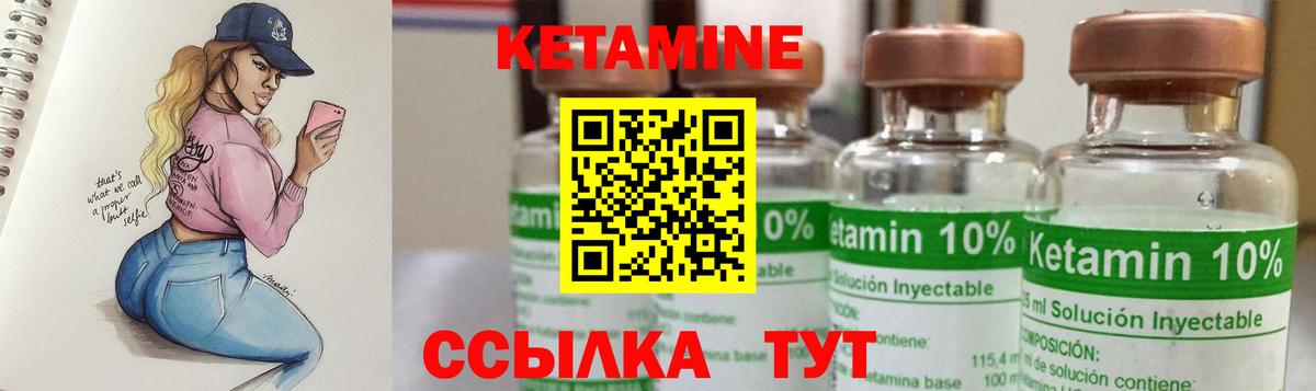 Вышний Волочёк  КЕТАМИН ketamine  Вход с VPN  Кетамин ketamine 