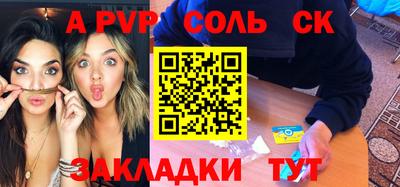 молекула духа Шебекино