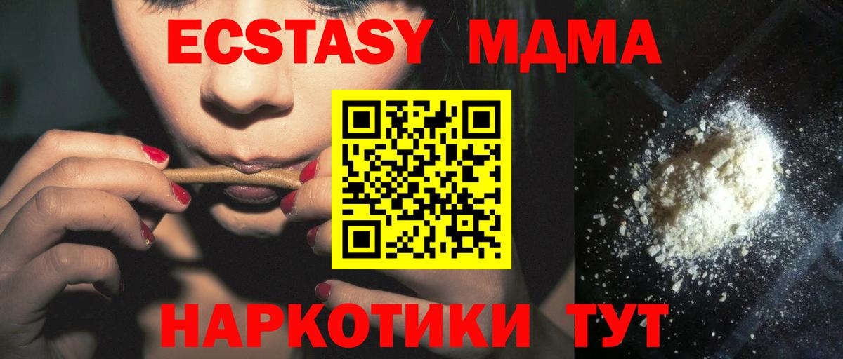 Вышний Волочёк  МДМА кристаллы  МДМА  Вход с VPN 