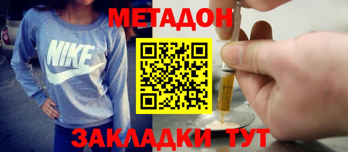 Метадон кристалл  hydra ссылка  Вышний Волочёк  МЕТАДОН кристалл  Вход с VPN 