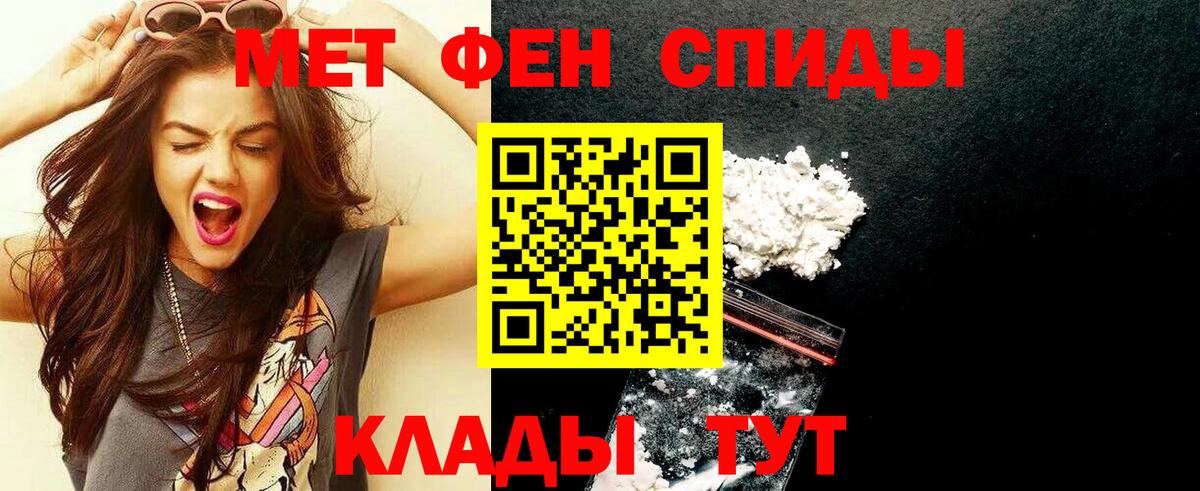 Метамфетамин мет  Метамфетамин  Вход с VPN  Вышний Волочёк  Метамфетамин мет 
