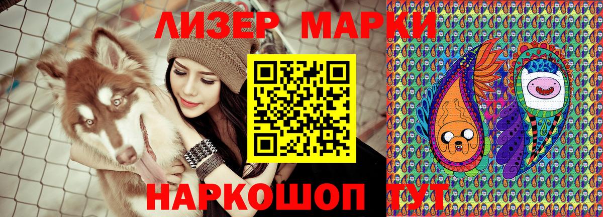 Вышний Волочёк  Марки NBOMe  где найти наркотики  Марки 25I-NBOMe 1500мкг  Марки 25I-NBOMe 1500мкг  Вход с VPN 