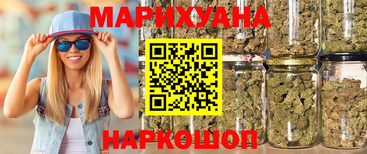 Бошки Шишки Bruce Banner  Каннабис план  Вышний Волочёк  Вход с VPN 